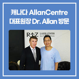 ĳ Allancenter ǥ Dr.Allan湮