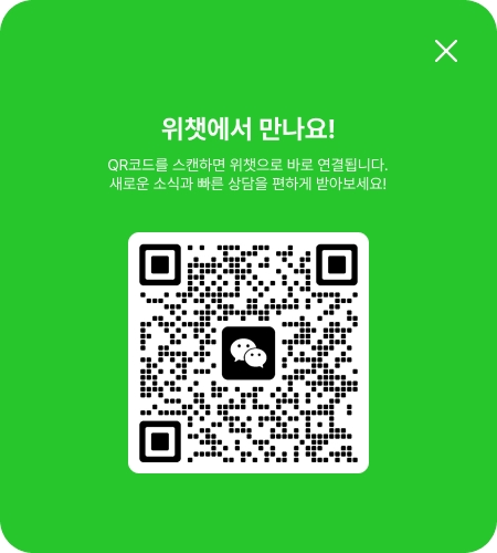 위챗